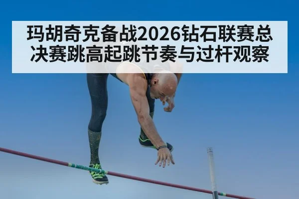 high jump athlete